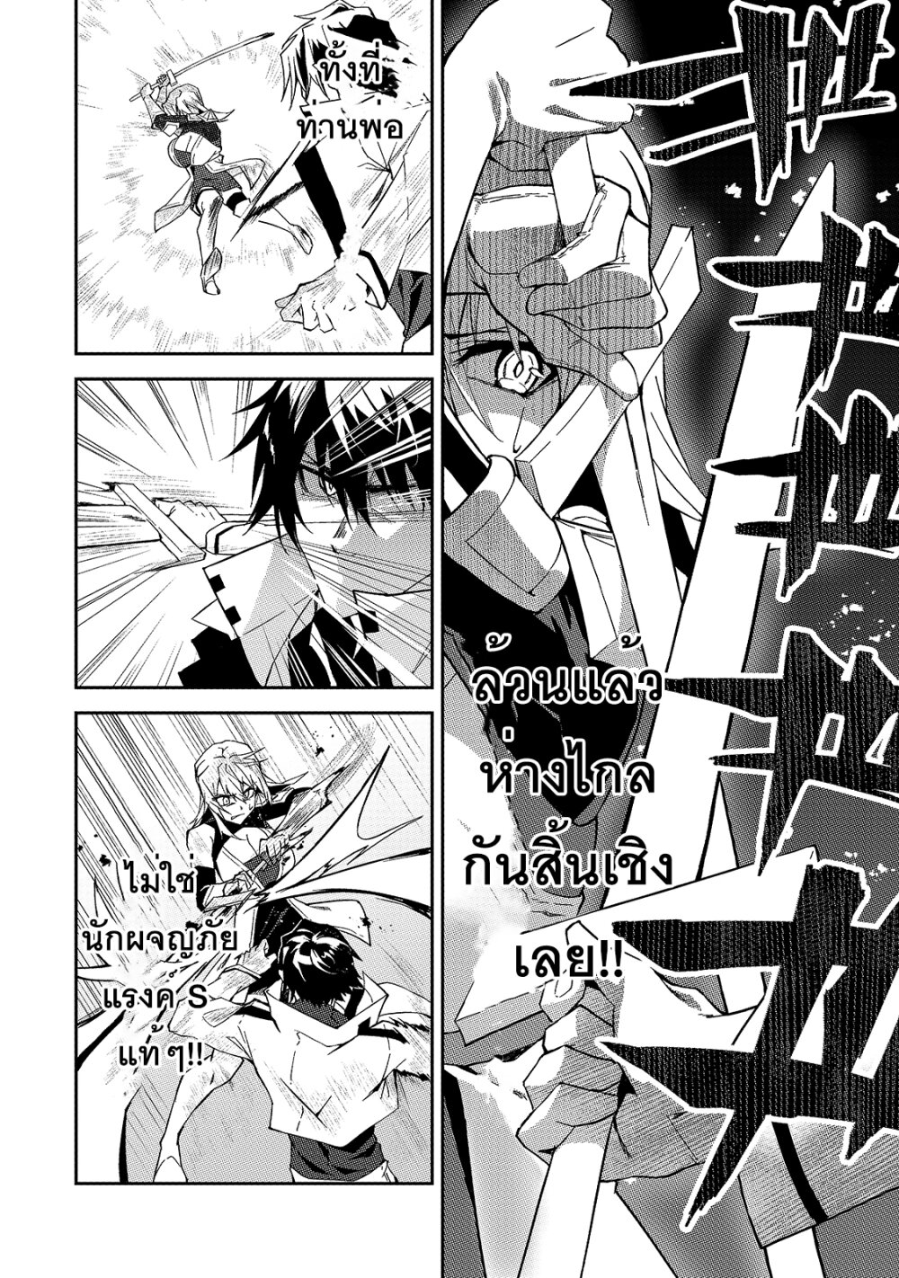 S Rank Boukensha de aru Ore no Musume tachi wa Juudo no Father Con deshita10 (12)